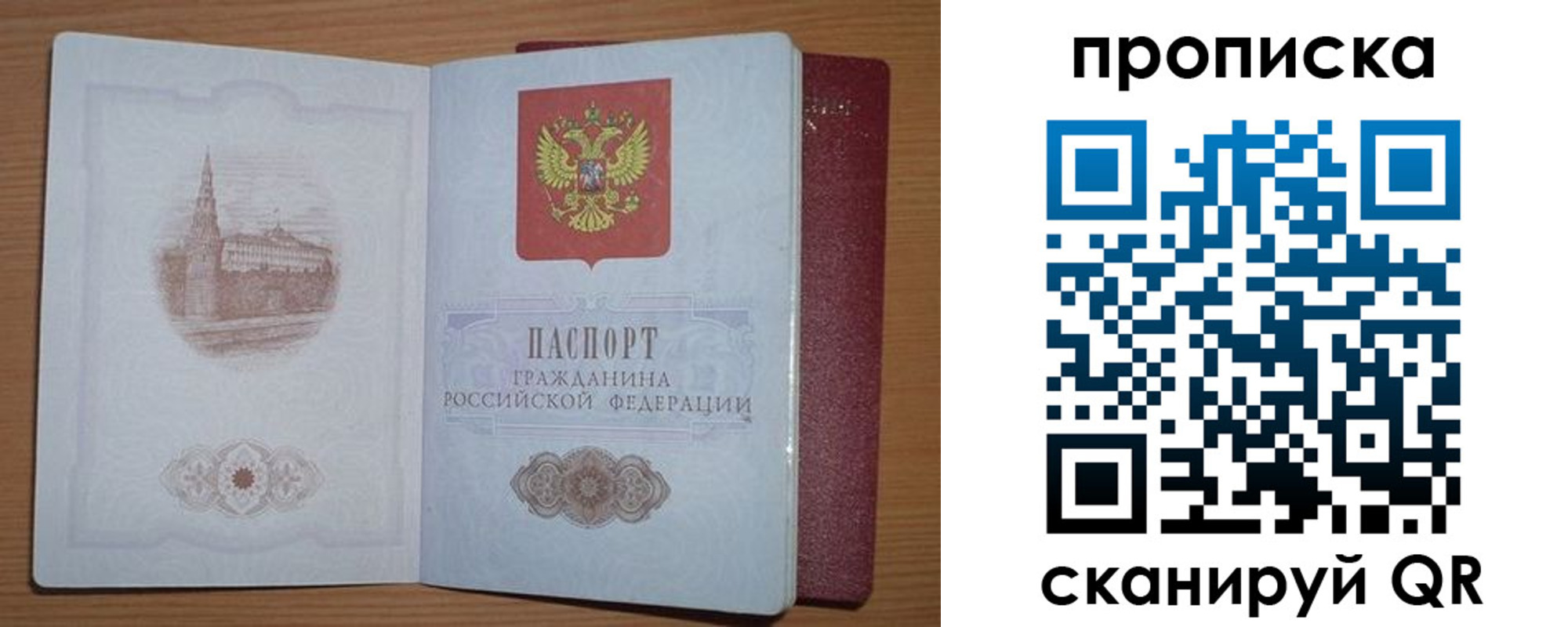 где прописаться в Красном Сулине