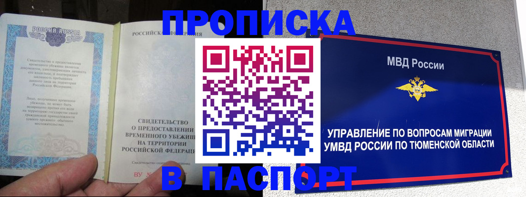 миграционный учет в Красном Сулине