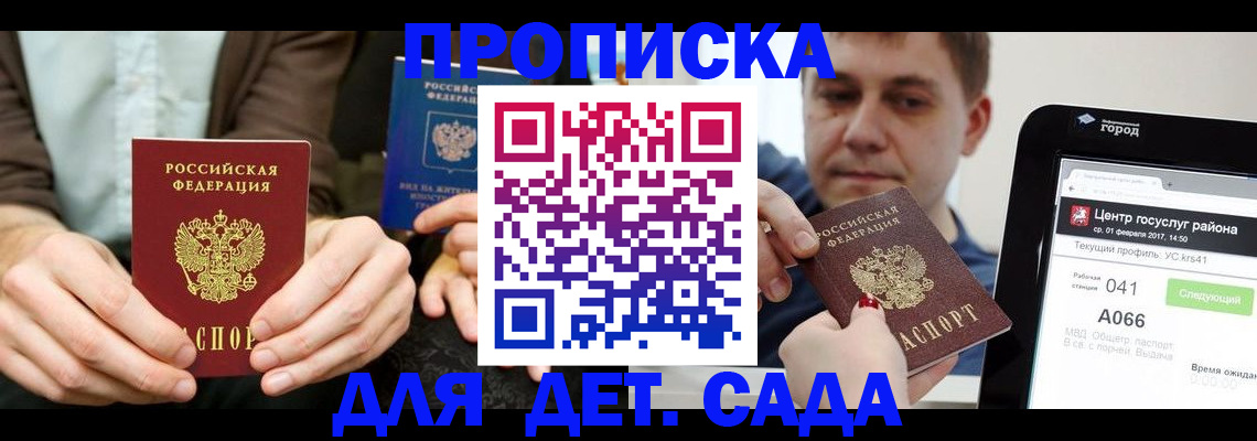 временная регистрация госуслуги в Красном Сулине