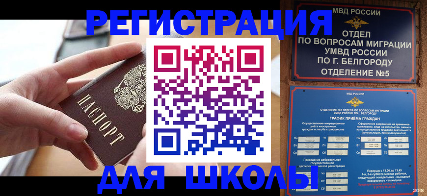 миграционный учет в Красном Сулине
