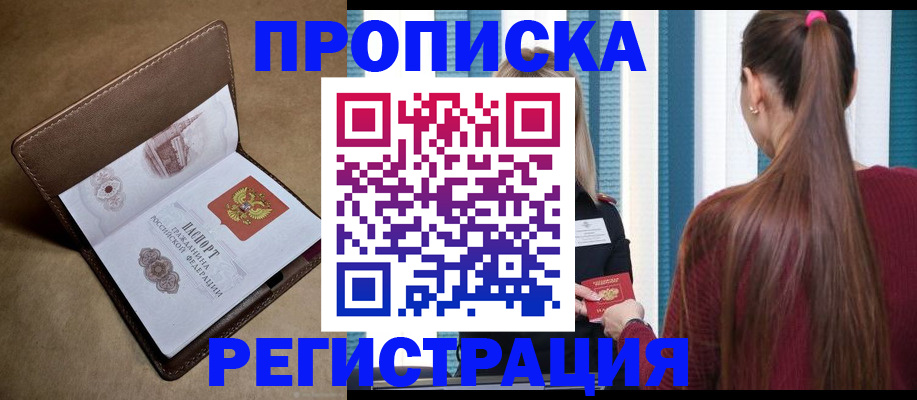 прописка для школы в Красном Сулине