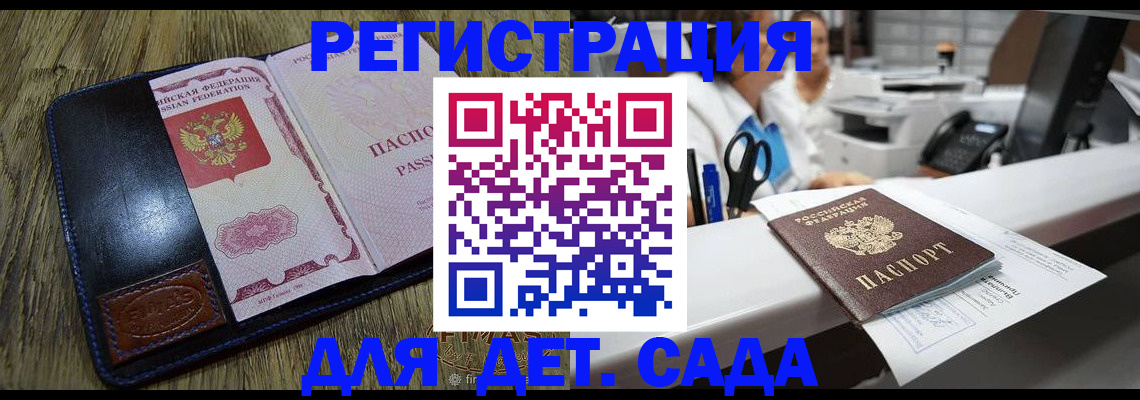 прописка законно в Красном Сулине