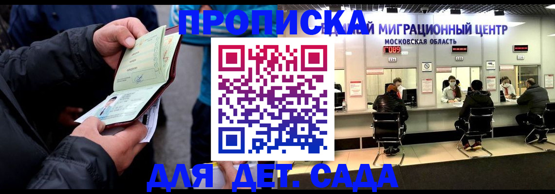 купить прописку в Красном Сулине